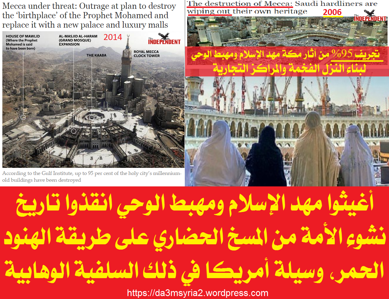 Projet musulman raisonnable de détruire la Mecque Mecca11